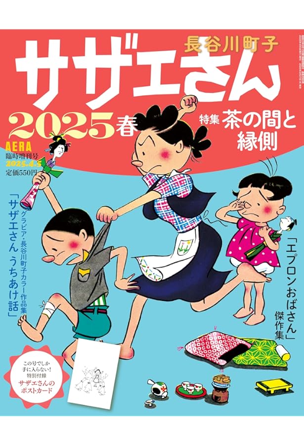 長谷川町子全集 (33) カラー版 よりぬきサザエさん | 長谷川町子 |本